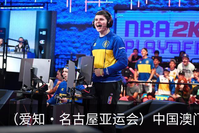 （爱知·名古屋亚运会）中国澳门代表团首金产生 包揽武术男子长拳金银牌